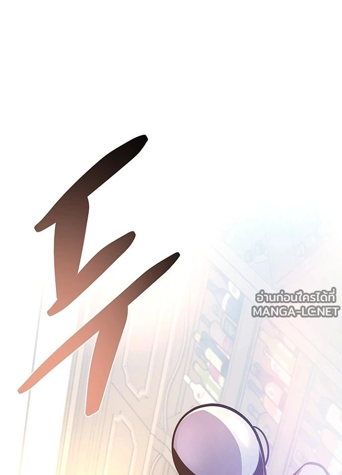 Villain to kill ตอนที่ 229 รูปที่ 98