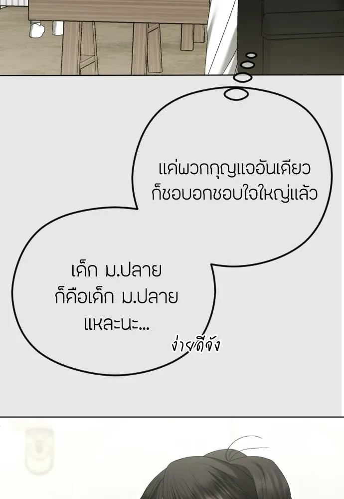 วิธีหนีตายจากนิยายโรคจิต ตอนที่ 92 รูปที่ 104