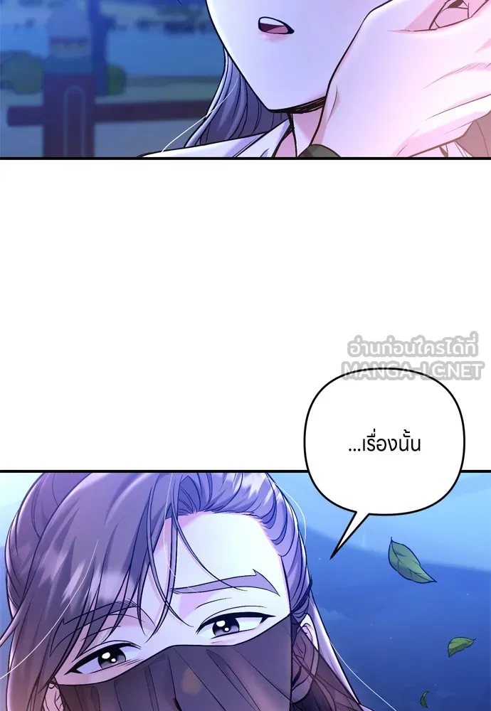 ข้าเนี่ยนะเป็นพระสนม ตอนที่ 13 อย่ารักข้าเลย รูปที่ 57
