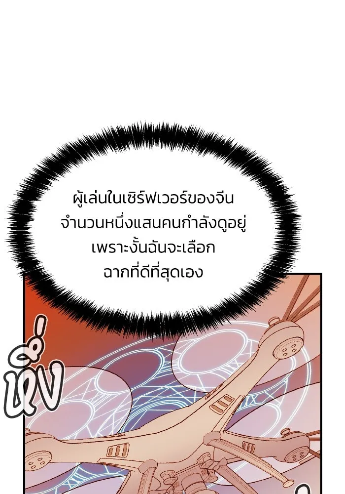 The Lone Necromancer ตอนที่ 88 รูปที่ 85