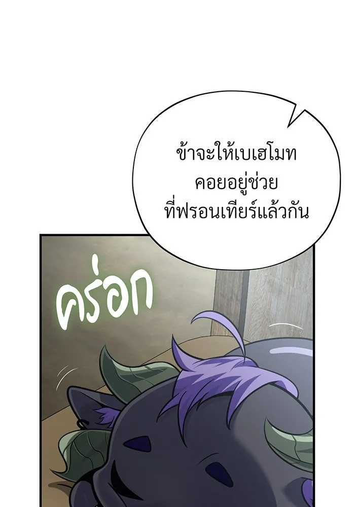 จอมเวทเกิดใหม่ในรอบ 66666 ปี ตอนที่ 131 รูปที่ 76
