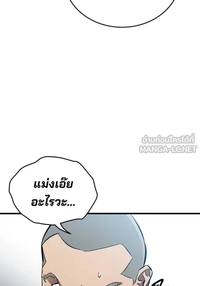 มหาสงครามคนแกร่ง ตอนที่ 26 รูปที่ 59