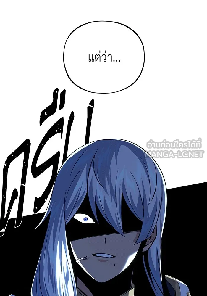 จอมเวทเกิดใหม่ในรอบ 66666 ปี ตอนที่ 139 รูปที่ 84