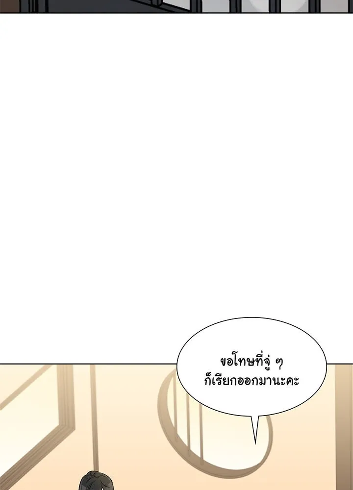 เพลิงแค้นผลาญใจ ตอนที่ 42 รูปที่ 76