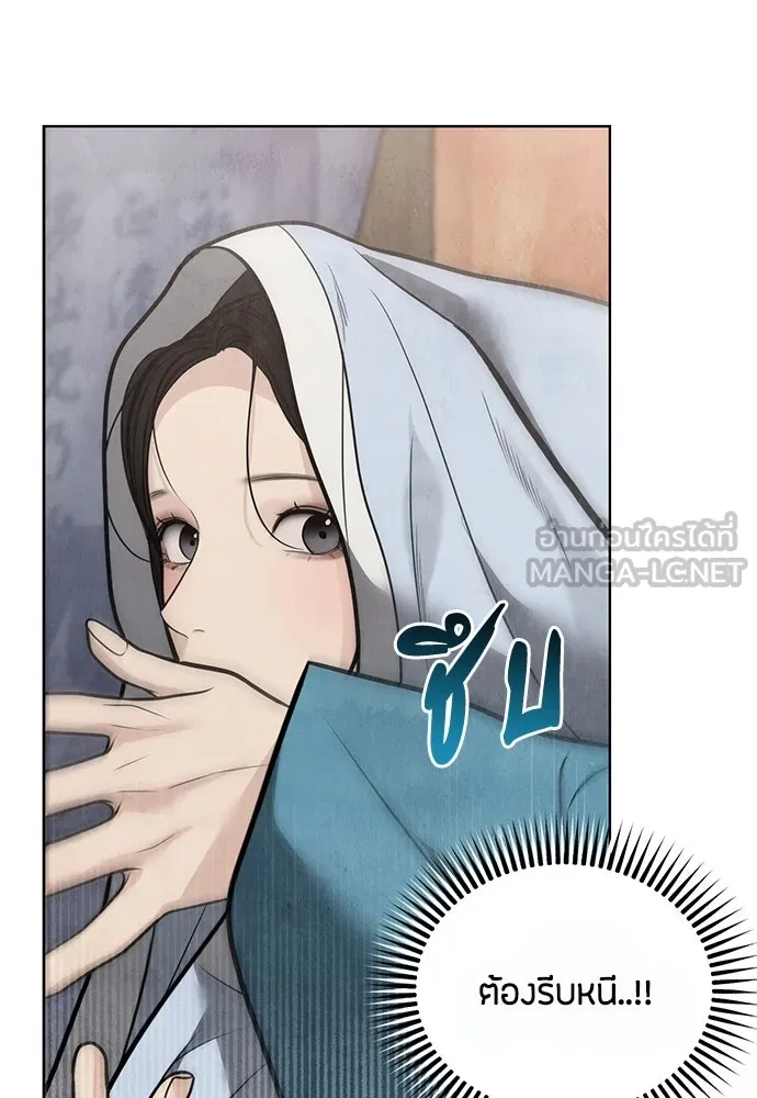 ความลับของสาวร่างทรง ตอนที่ 47 รูปที่ 75