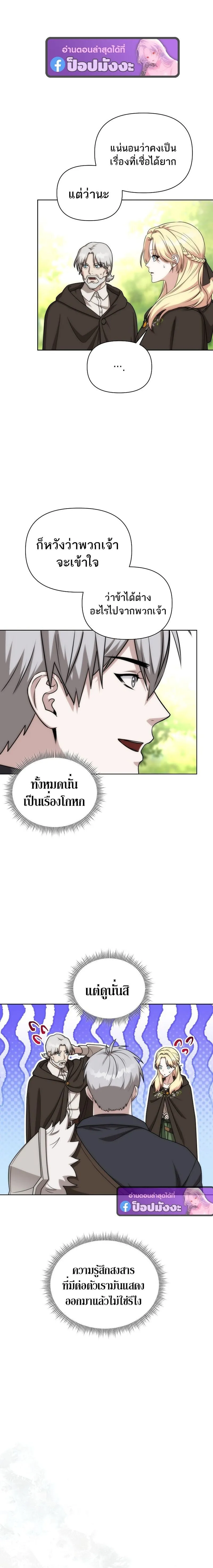 Barbarian_s Adventure in a Fantasy World ราชาคนเถ_อนตะล_ยต_างโลก ตอนที่ ตอนที่ 43 รูปที่ 3