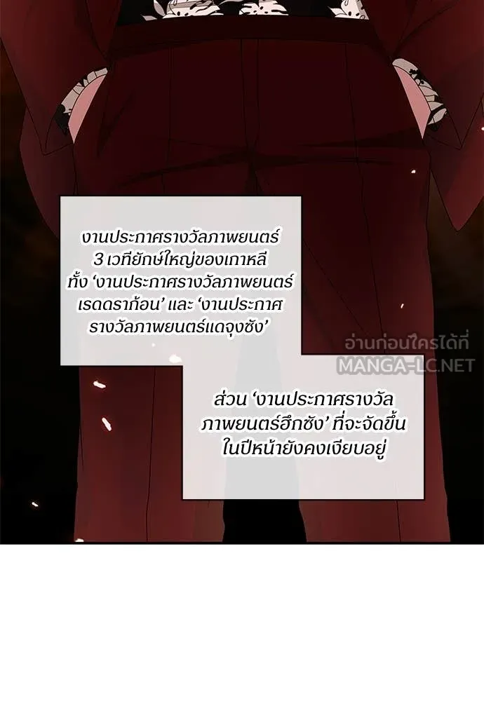 ฉันเนี่ยนะ ตอนที่ 68 รูปที่ 14