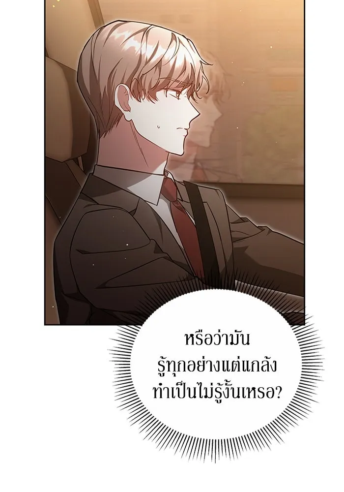 ละลายรักให้ล้นใจ ตอนที่ 15 รูปที่ 23