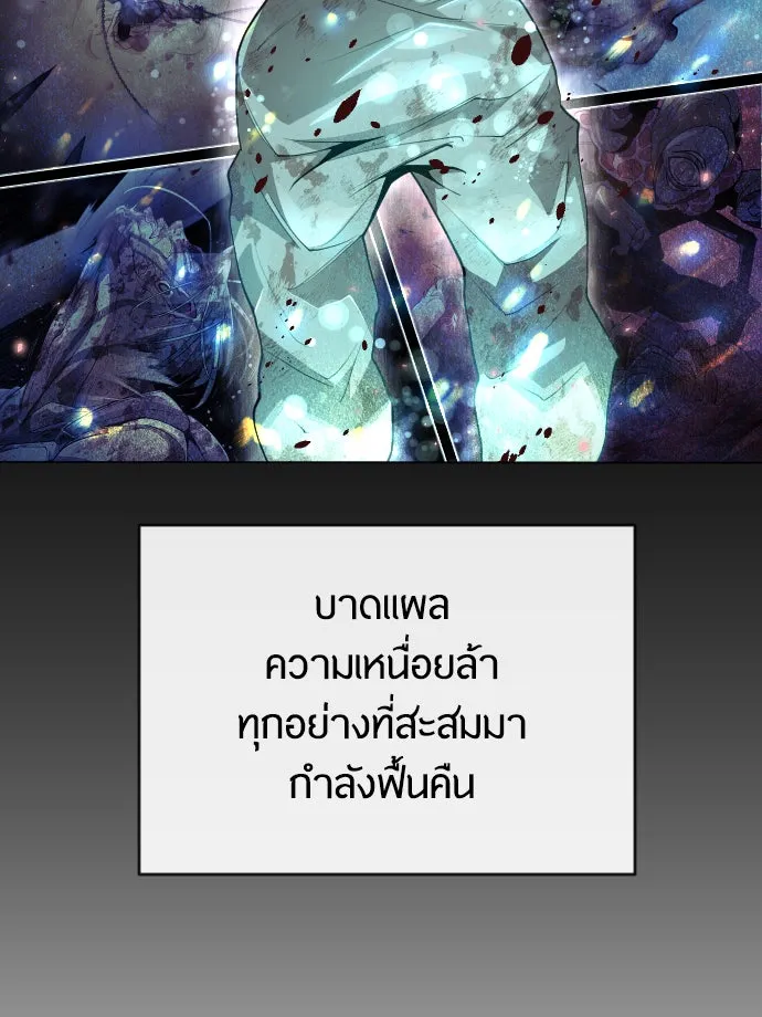 ยุคแห่งยอดมนุษย์ ตอนที่ 42 รูปที่ 77