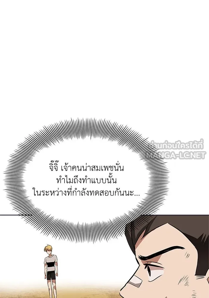 ชีวิตพลิกผันของลอร์ดผู้เกียจคร้าน ตอนที่ 8 คุณค่าของแต่ละคน รูปที่ 24