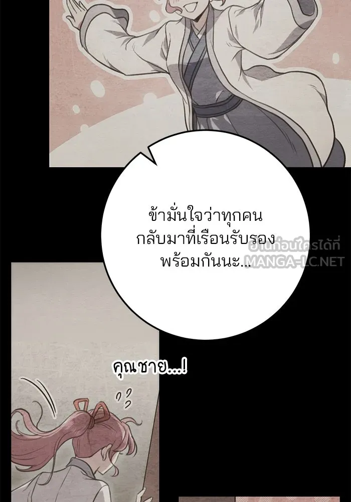 ดาบแห่งจักรพรรดิ ตอนที่ 18 รูปที่ 129