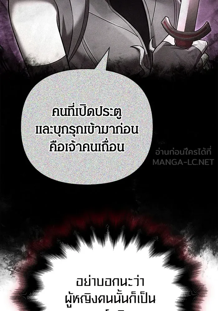 เอาชีวิตรอดในเกมฉบับคนเถื่อน ตอนที่ 98 มรดกอันยิ่งใหญ่ รูปที่ 81