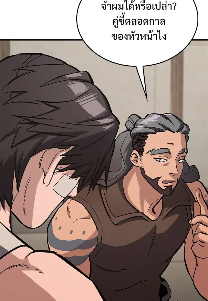 อัศวินวันเดียว ตอนที่ 4 รูปที่ 121