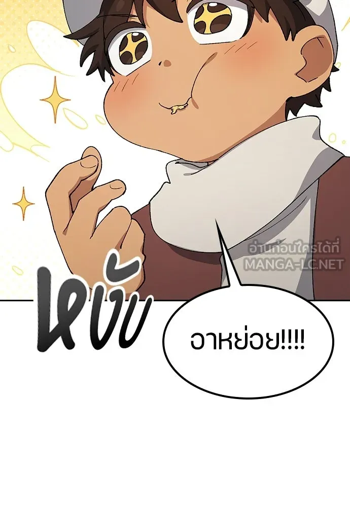 ตั้งแคมป์ฮีลใจในต่างโลก ตอนที่ 108 รูปที่ 51