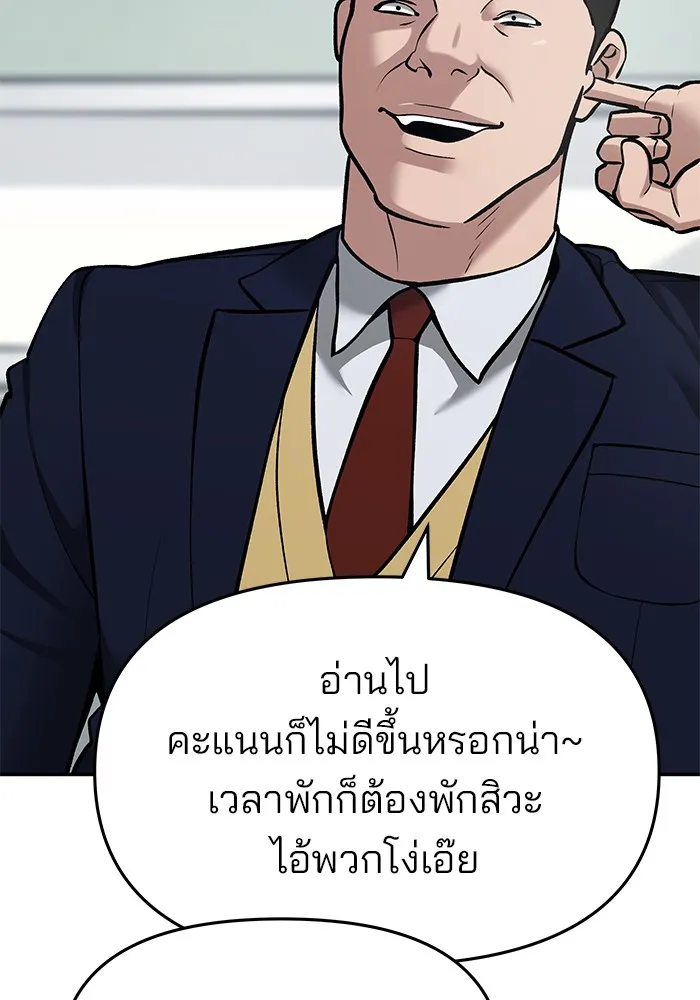 เลวฟาดเลว ตอนที่ 36 รูปที่ 47