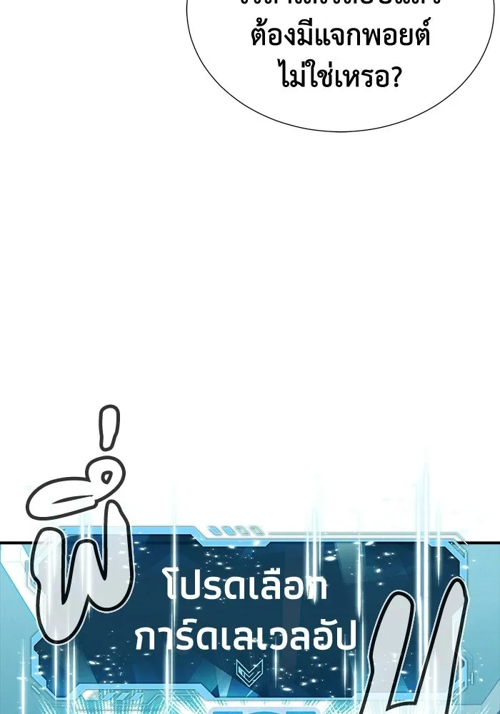 The Lone Necromancer ตอนที่ 2 รูปที่ 119