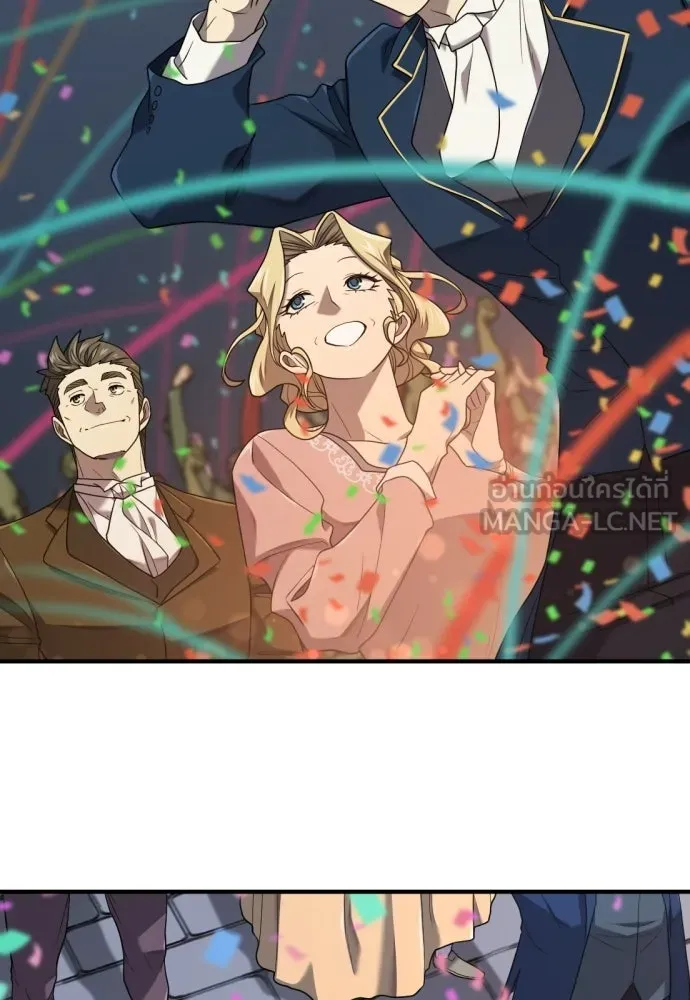 ยอดสถาปนิกผู้พิทักษ์อาณาจักร ตอนที่ 210 (ตอนจบ) รูปที่ 210