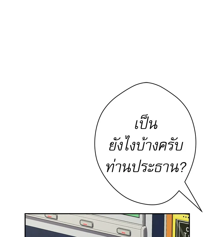 คอลเซ็นเตอร์เปลี่ยนชีวิต ตอนที่ 65 เว็บดรามา รูปที่ 25