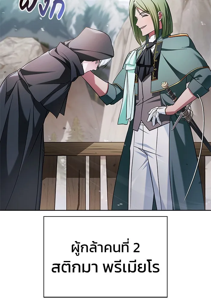 ผมไม่ได้เก่งอย่างที่คิด ตอนที่ 70 รูปที่ 119