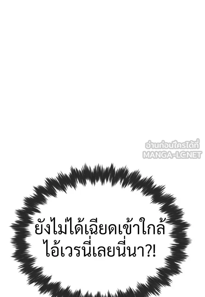 นักฆ่าย้อนวัย ตอนที่ 135 รูปที่ 267