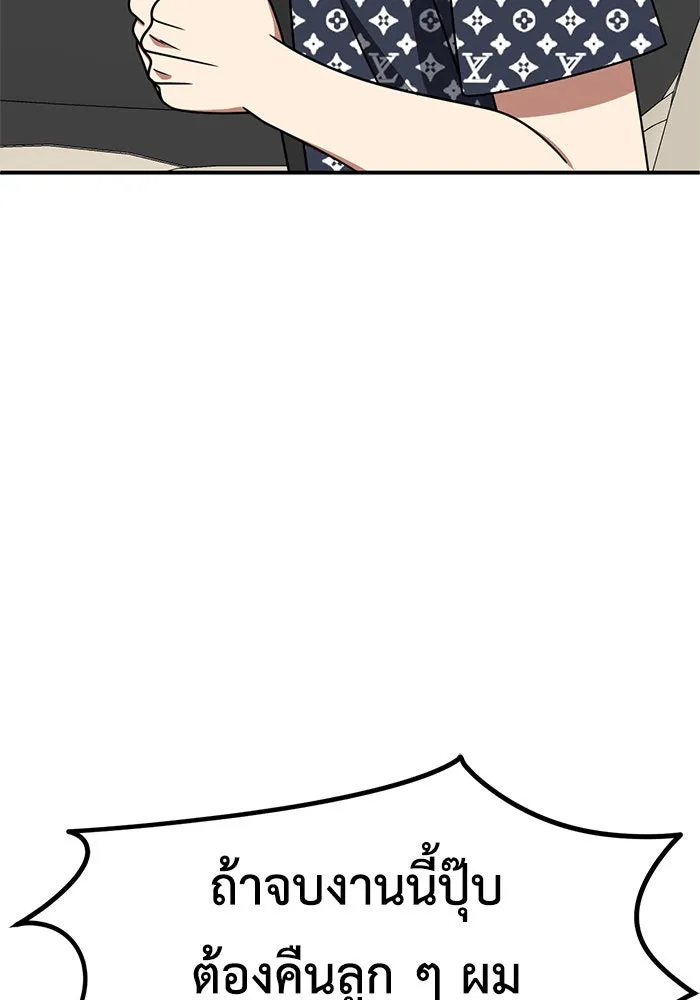 ช่วยเปลี่ยนฉันที ตอนที่ 232. ซีซัน 2 โจเยบิน 14 รูปที่ 106