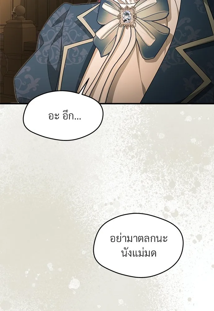 จักรพรรดิคลั่งรักที่เด็กกว่าฉันพันปี ตอนที่ 34 รูปที่ 40