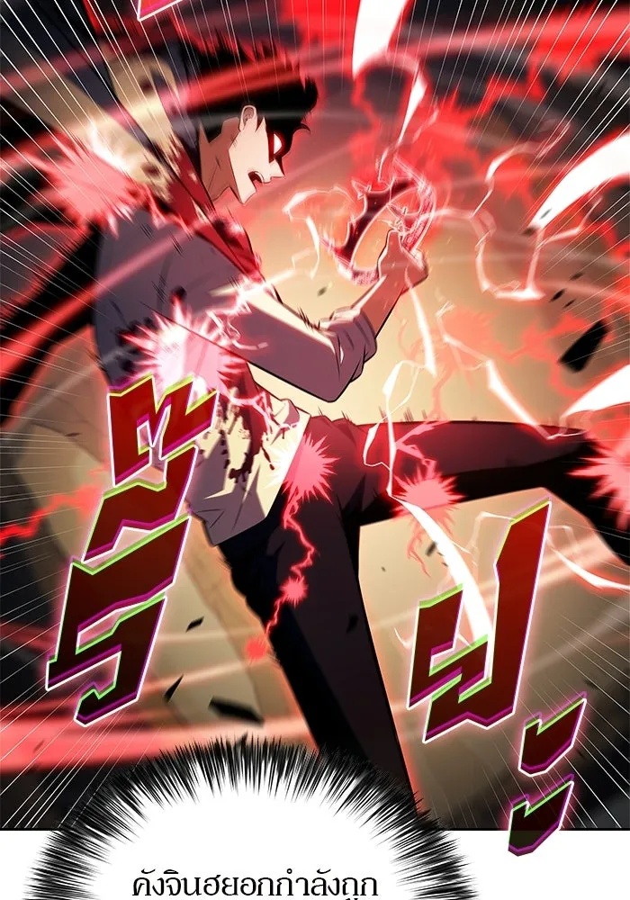 ผู้เล่นหน้าใหม่เลเวลแมกซ์ ตอนที่ 223 มงกุฎแห่งอำนาจ (2) รูปที่ 62