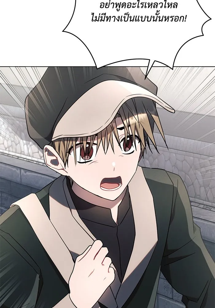 แอชสตาร์ต ตอนที่ 79 รูปที่ 38