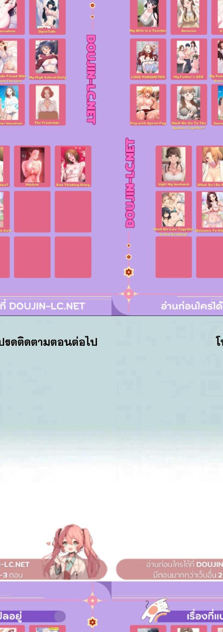 Summer Vacation ตอนที่ 97 27