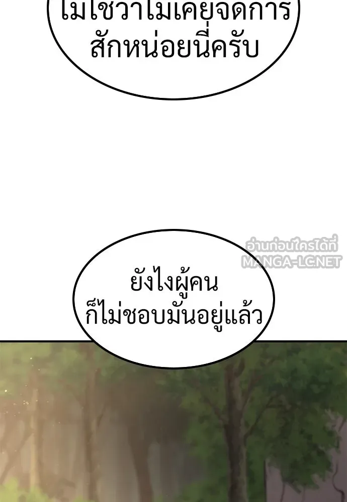 คลินิกสัตว์ต่างโลกของคิมโอจิน ตอนที่ 6 รูปที่ 3