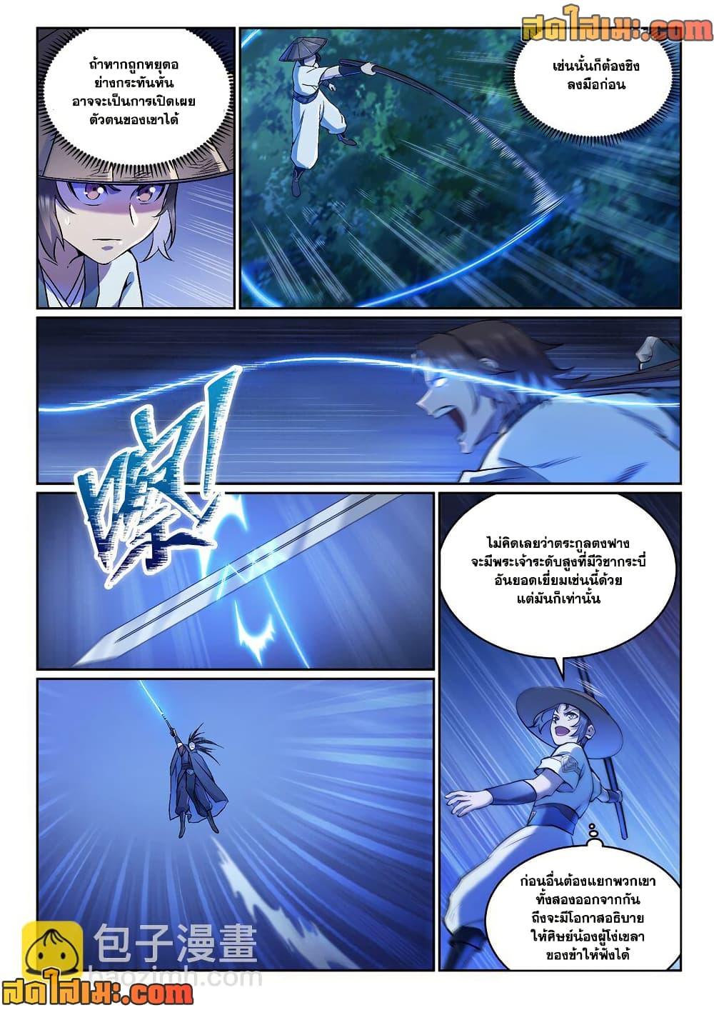 Manga-lc-com อ่านมังงะ อ่านการ์ตูน ออนไลน์ ฟรี Bailian Chengshen ตอนที่ 1 2 3 4 5 6 7 8 9 10 11 12 13 14 ฟรี ไม่มีโฆษณา Manga-lc - อ่าน มังงะ อ่าน การ์ตูน ออนไลน์ อ่านมังงะ ฟรี