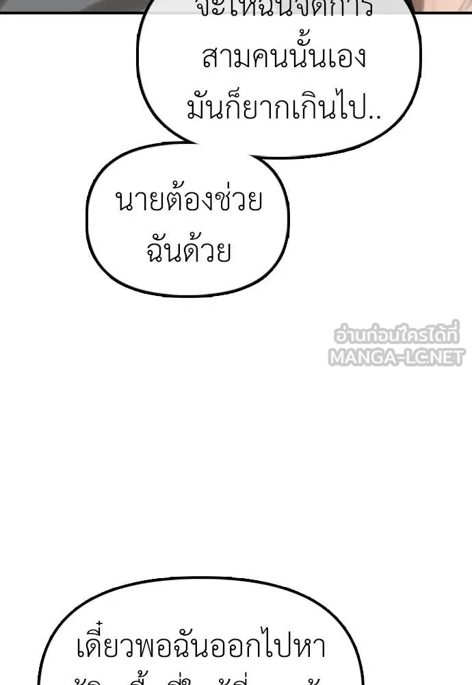 ผู้กล้าฝ่า ตอนที่ 12 รูปที่ 69