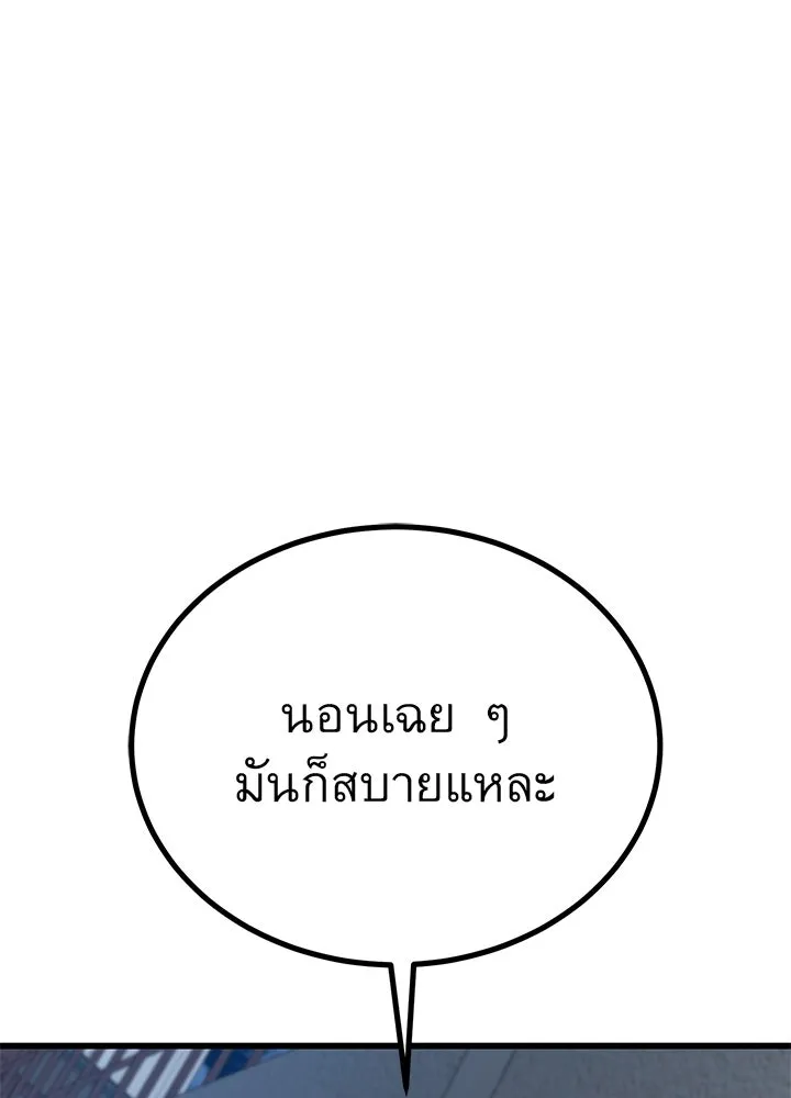 ราชาลานประลอง ตอนที่ 20 รูปที่ 22