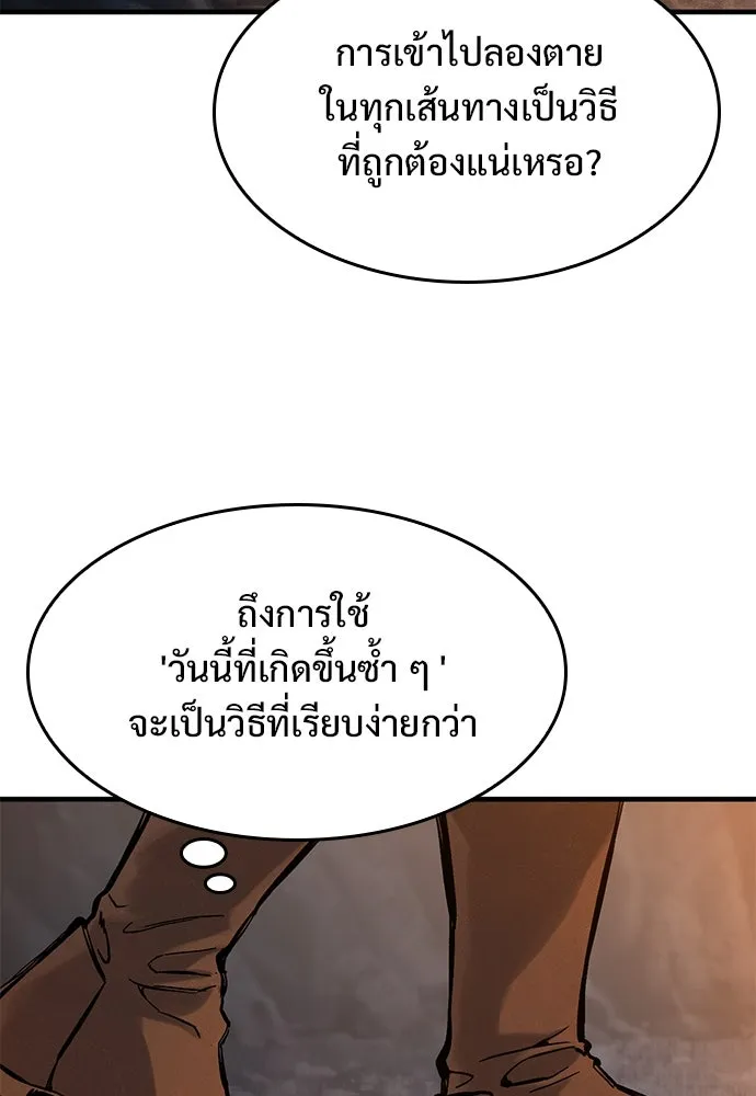 อัศวินวันเดียว ตอนที่ 41 รูปที่ 115