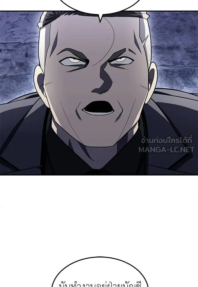 สนามเด็กล่า ตอนที่ 76 รูปที่ 78