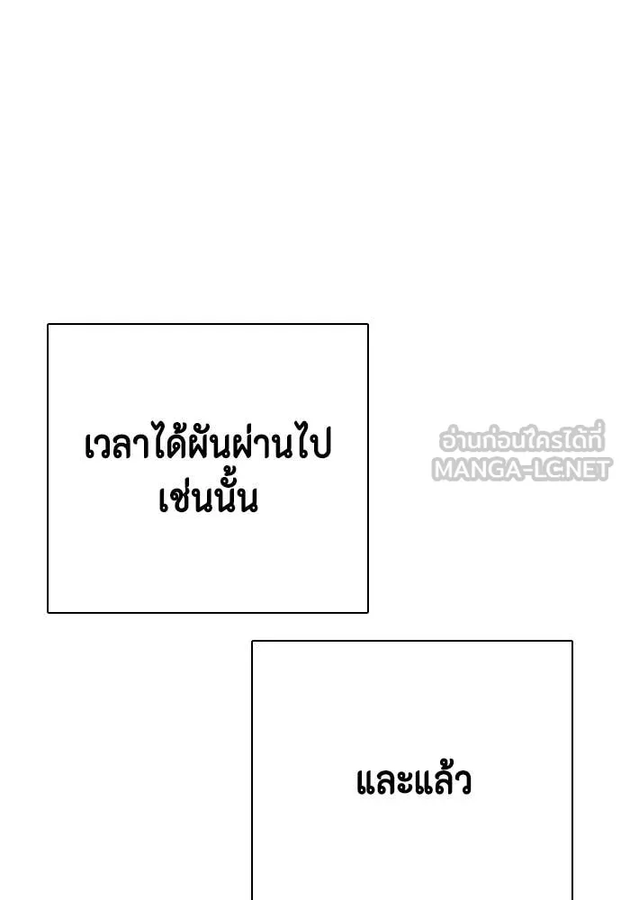 หมาหัวเน่า ตอนที่ 127 รูปที่ 203