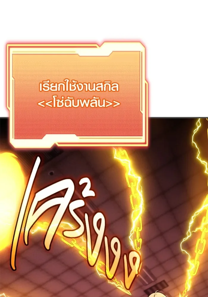 พลิกชะตาคว้าไอเทมระดับเทพ ตอนที่ 68 นิทานป่าเถื่อน (3) รูปที่ 7