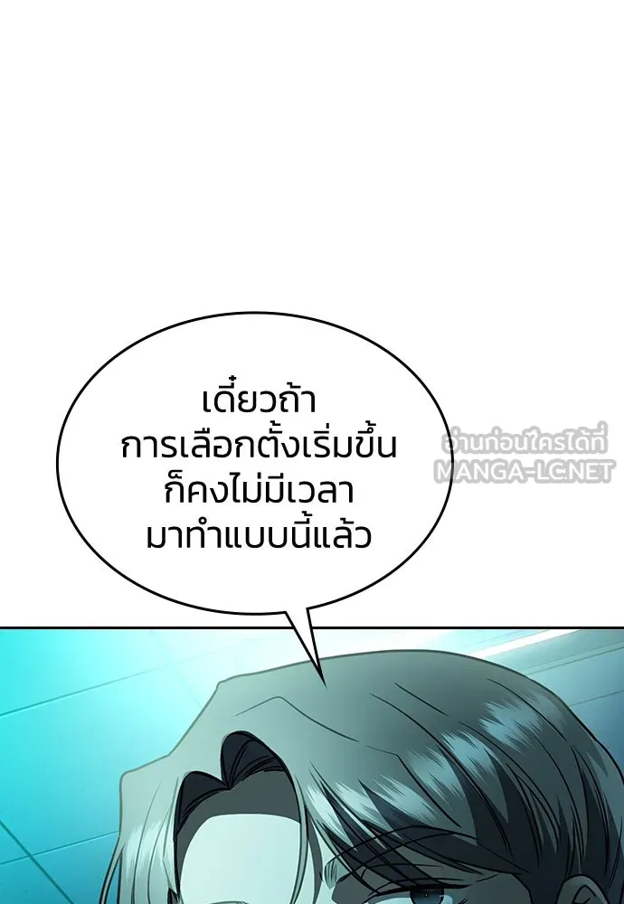 รักแล้วห้ามเลิก ตอนที่ 12 รูปที่ 141