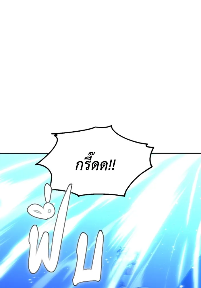 อดีตบอสหอคอย ตอนที่ 18 รูปที่ 37