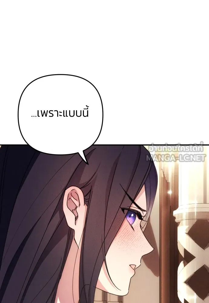 ฉันจะจีบท่านดยุกแดนเหนือ ตอนที่ 10 รูปที่ 18