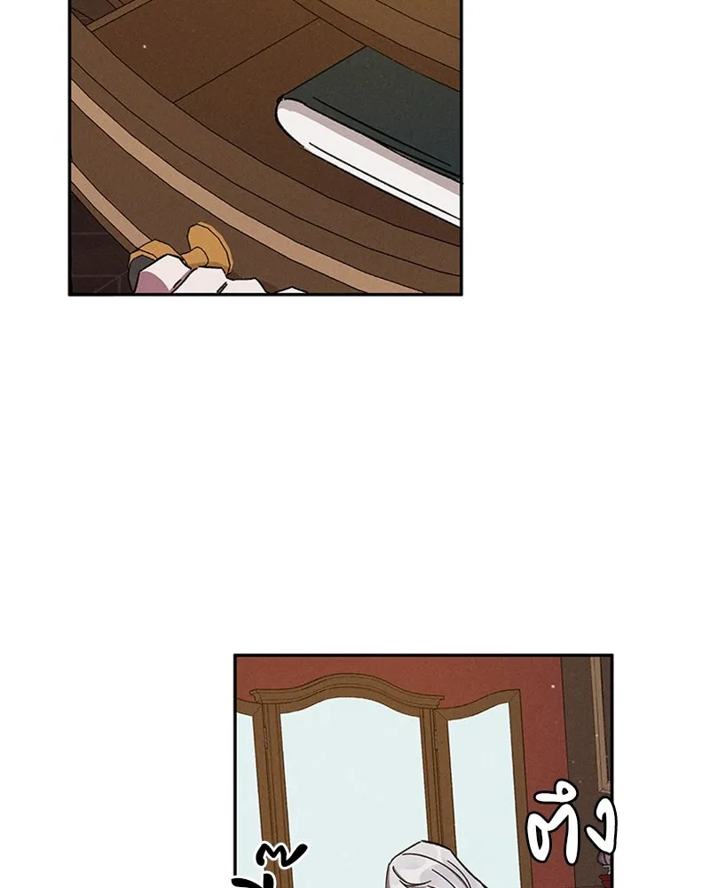 โอ้ ศัตรูที่รัก ตอนที่ 3 รูปที่ 83