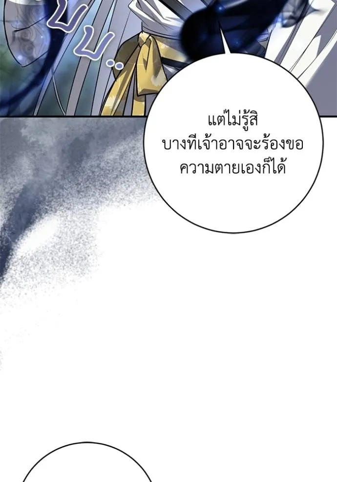 ยามหมาป่าทมิฬ ตอนที่ 27 รูปที่ 124