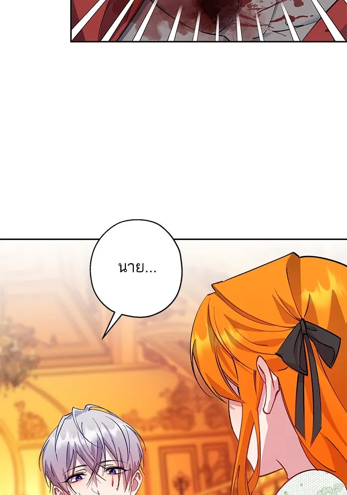 หวานใจสุดโหดโหมดเชื่อง ตอนที่ 93 รูปที่ 79