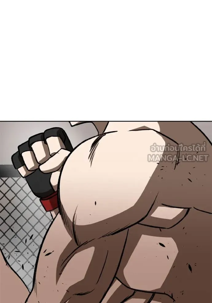 ราชาแห่งอ็อกทากอน ตอนที่ 179 รูปที่ 9