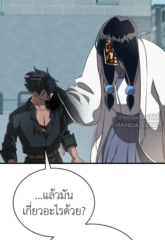 ยมราชลงทัณฑ์ ตอนที่ 114 รูปที่ 153