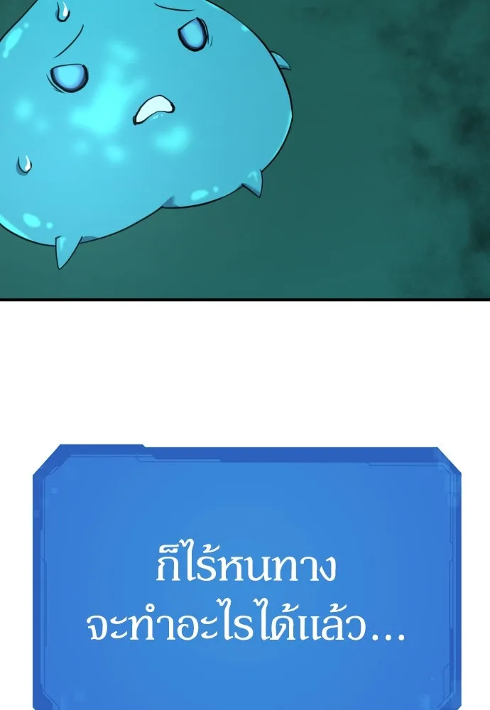 ยอดสถาปนิกผู้พิทักษ์อาณาจักร ตอนที่ 164 รูปที่ 11