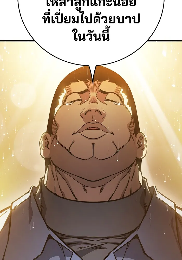 เยาวชนคนคุก ตอนที่ 17 รูปที่ 172