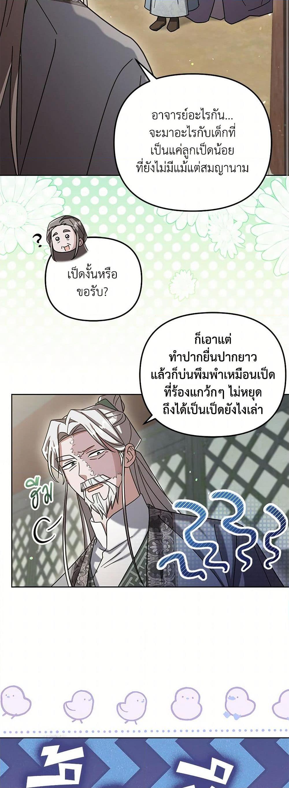 Manga-lc-com อ่านมังงะ อ่านการ์ตูน ออนไลน์ ฟรี The Overflowing Elixir of the Fallen House ตอนที่ 1 2 3 4 5 6 7 8 9 10 11 12 13 14 ฟรี ไม่มีโฆษณา Manga-lc - อ่าน มังงะ อ่าน การ์ตูน ออนไลน์ อ่านมังงะ ฟรี