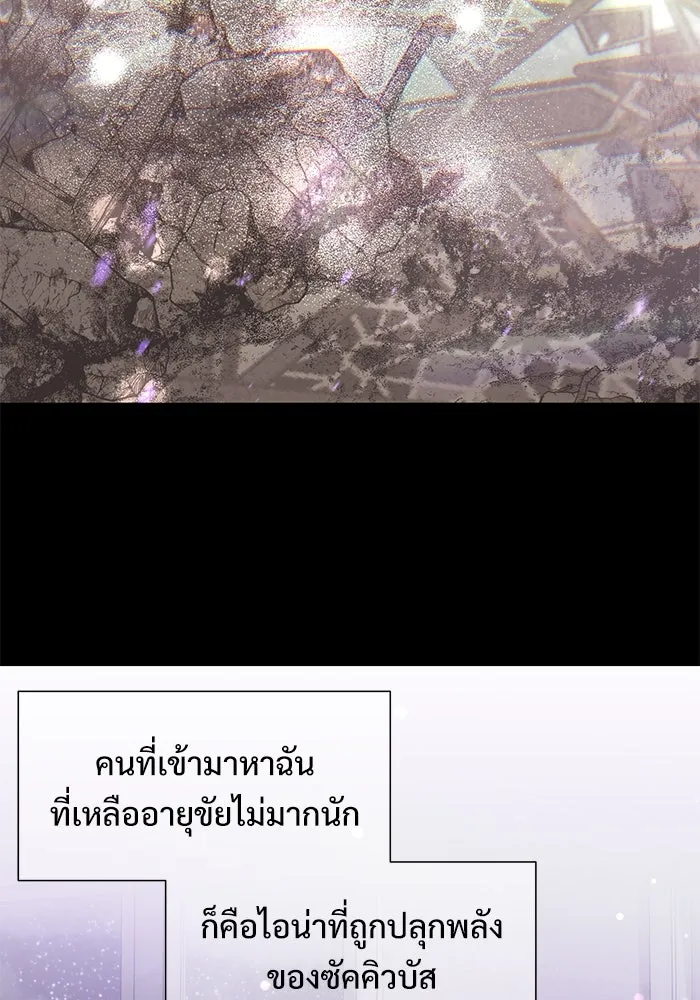 อัศวินดำล่าท้าเวลา ตอนที่ 1 รูปที่ 8