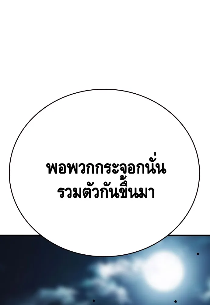 King Game ตอนที่ 69 ฮวังมูเจ (3) รูปที่ 34